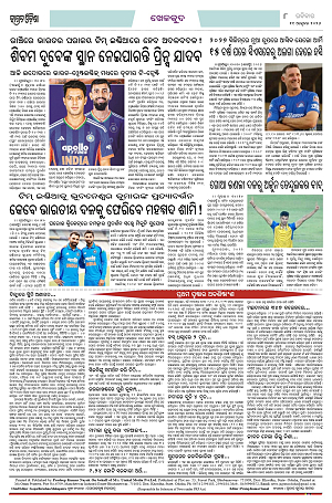 11.10.26 (Jagrata odisha)_8