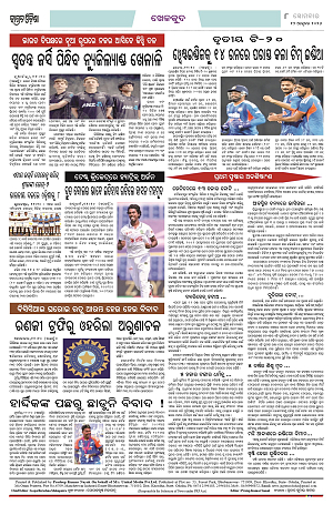 Page-1(12.10.2026) jagrat Odisbha (BBSR)_8
