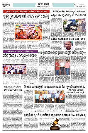 13.10.26 (Jagrata odisha)_3