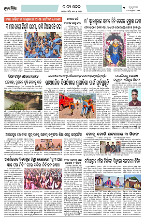 15.10.26 (Jagrata odisha)_2