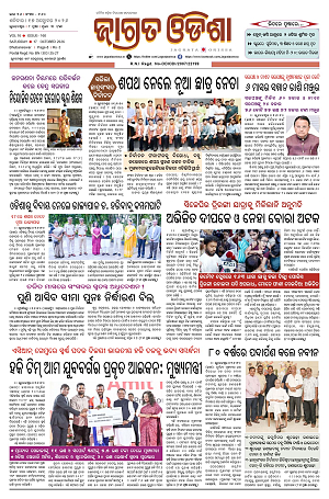 17.10.26 (Jagrata odisha)_1