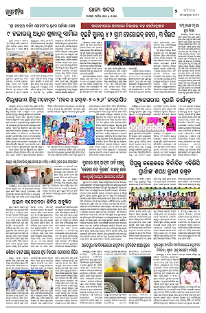 17.10.26 (Jagrata odisha)_2