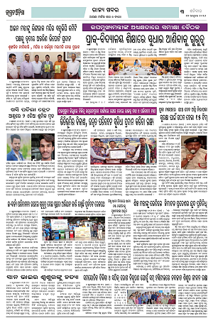 17.10.26 (Jagrata odisha)_3