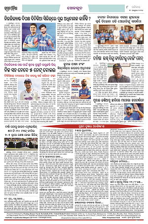 18.10.26 (Jagrata odisha) (1)_8