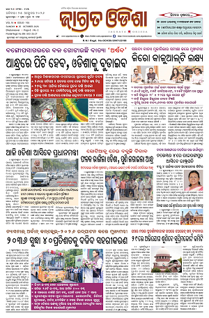 25.10.26 (Jagrata odisha)_1