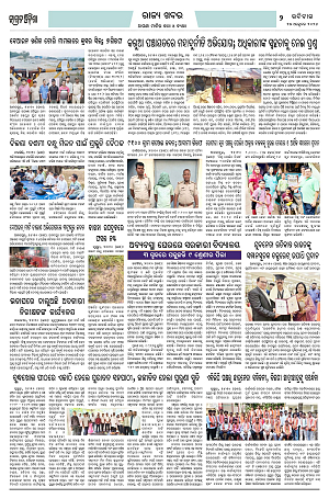 25.10.26 (Jagrata odisha)_2