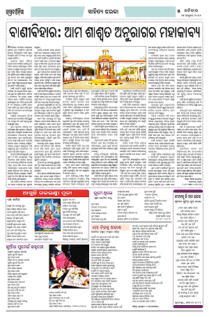 25.10.26 (Jagrata odisha)_5