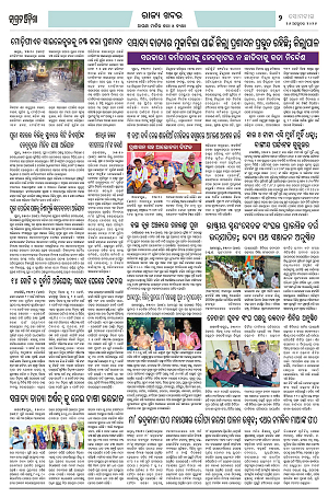26.10.26 (Jagrata odisha)_2