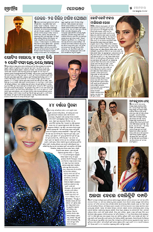 26.10.26 (Jagrata odisha)_5
