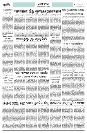 26.10.26 (Jagrata odisha)_6