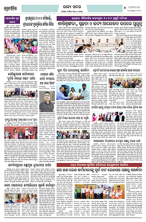 Page-1 (27.10.2026) Jagarat Odisha (BBSR)_2