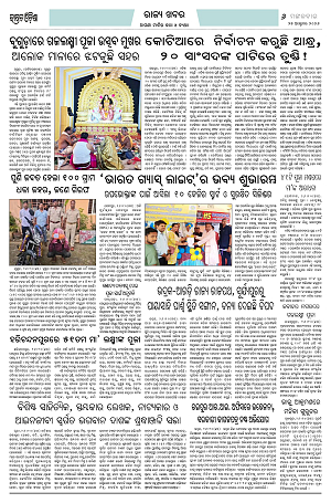 Page-1 (27.10.2026) Jagarat Odisha (BBSR)_6