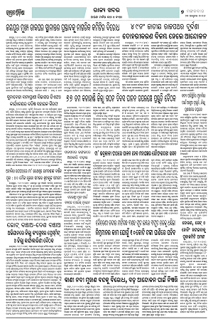 Page-1 (27.10.2026) Jagarat Odisha (BBSR)_7